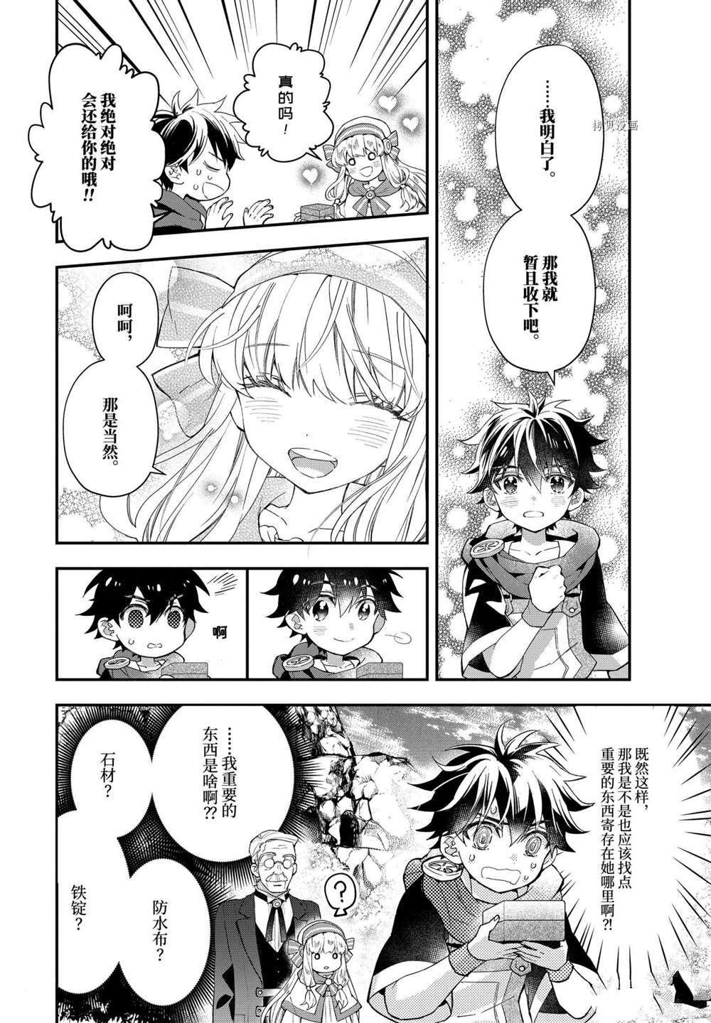 第40.1话 试看版