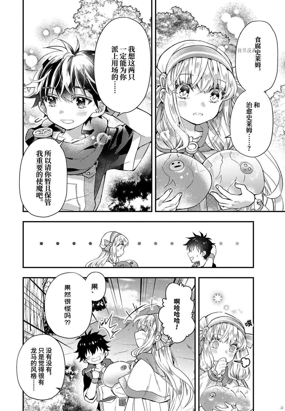 第40.1话 试看版