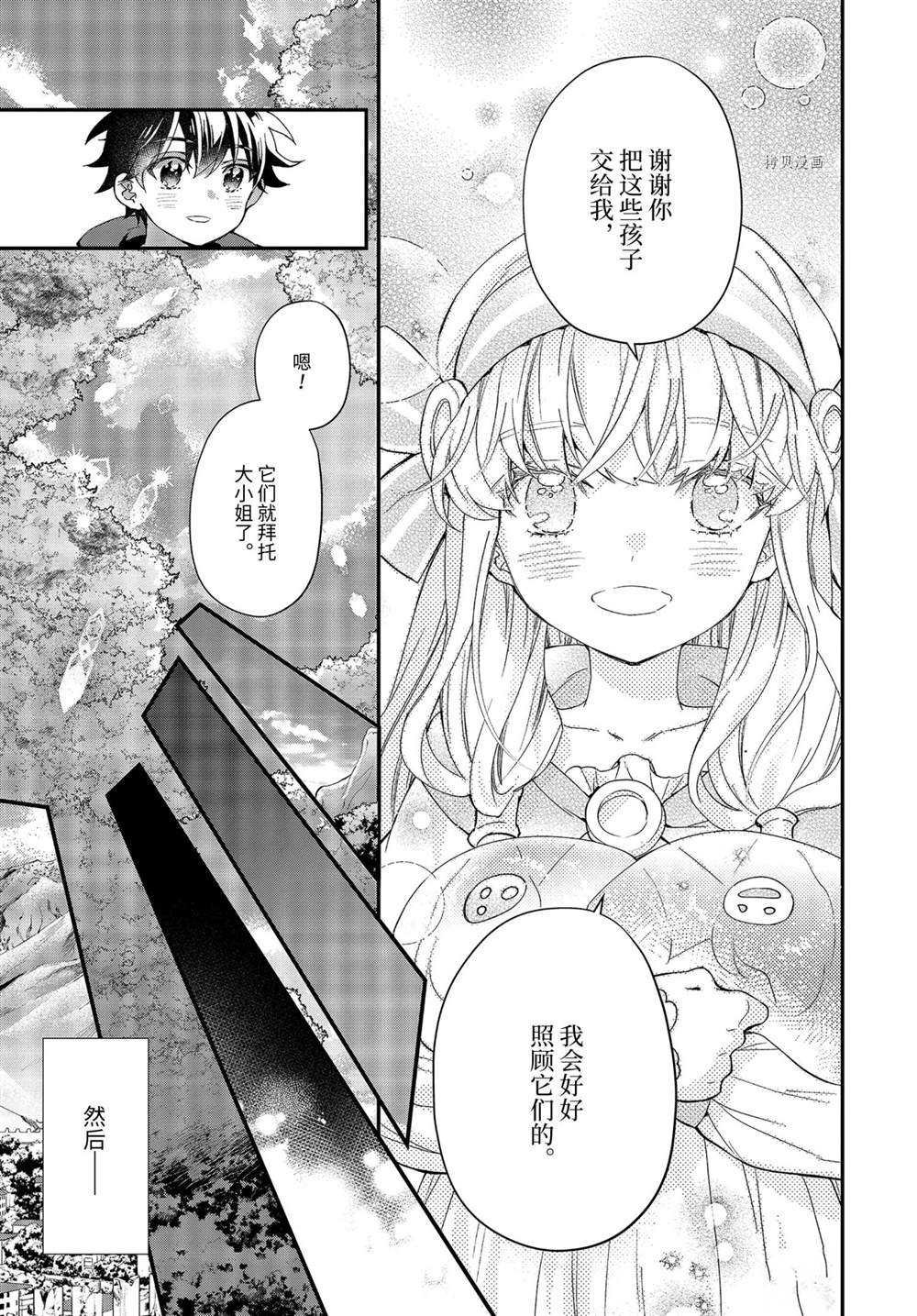第40.2话 试看版