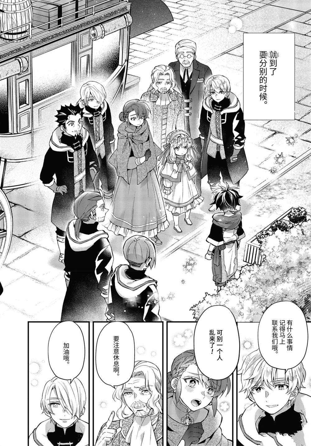 第40.2话 试看版