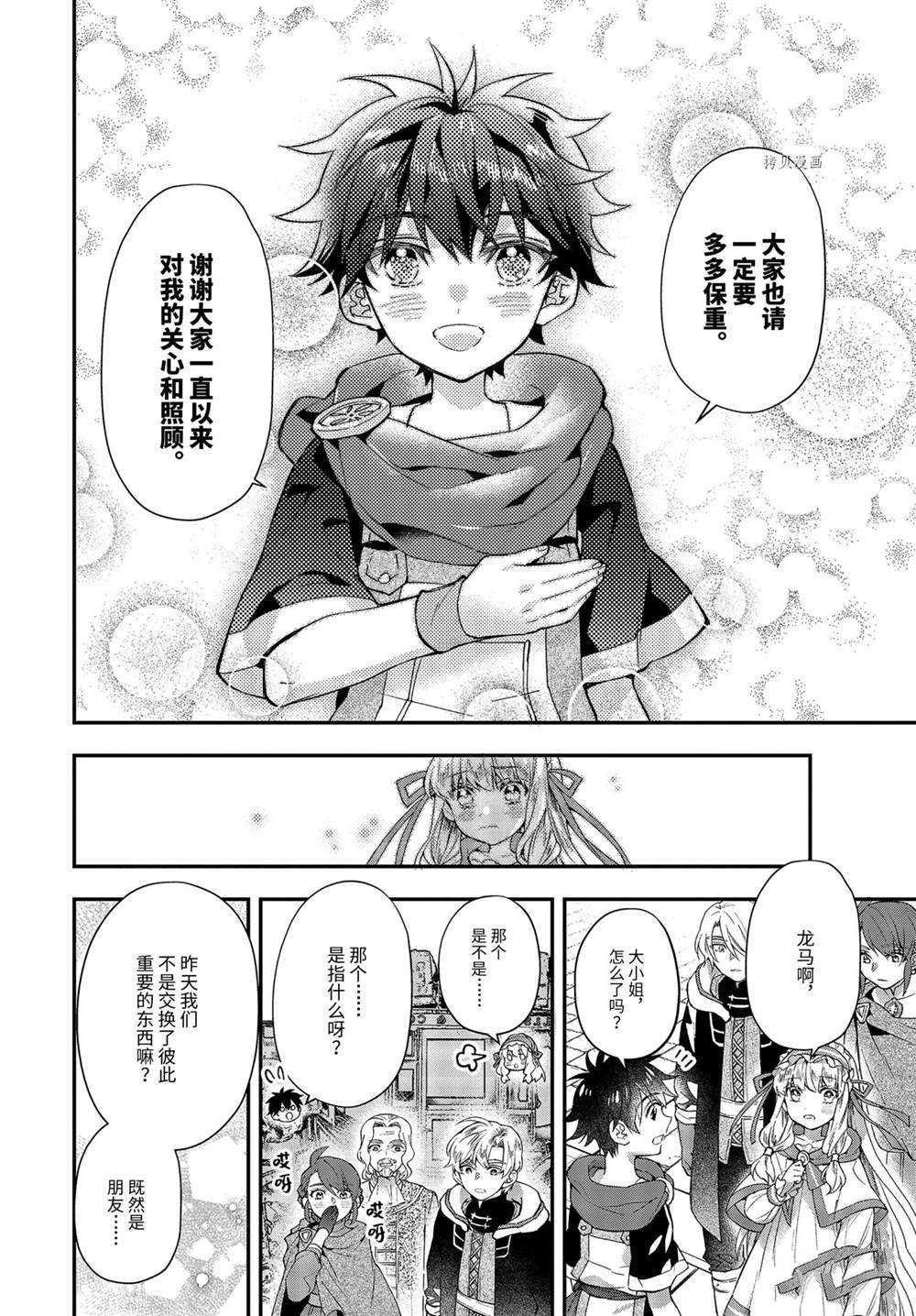 第40.2话 试看版