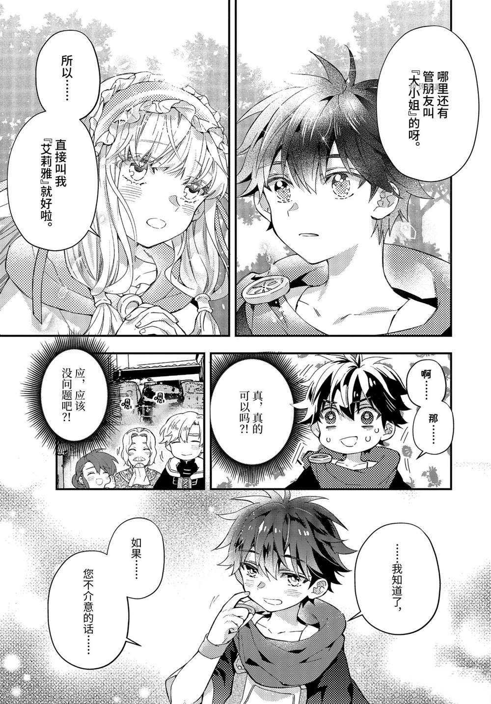 第40.2话 试看版