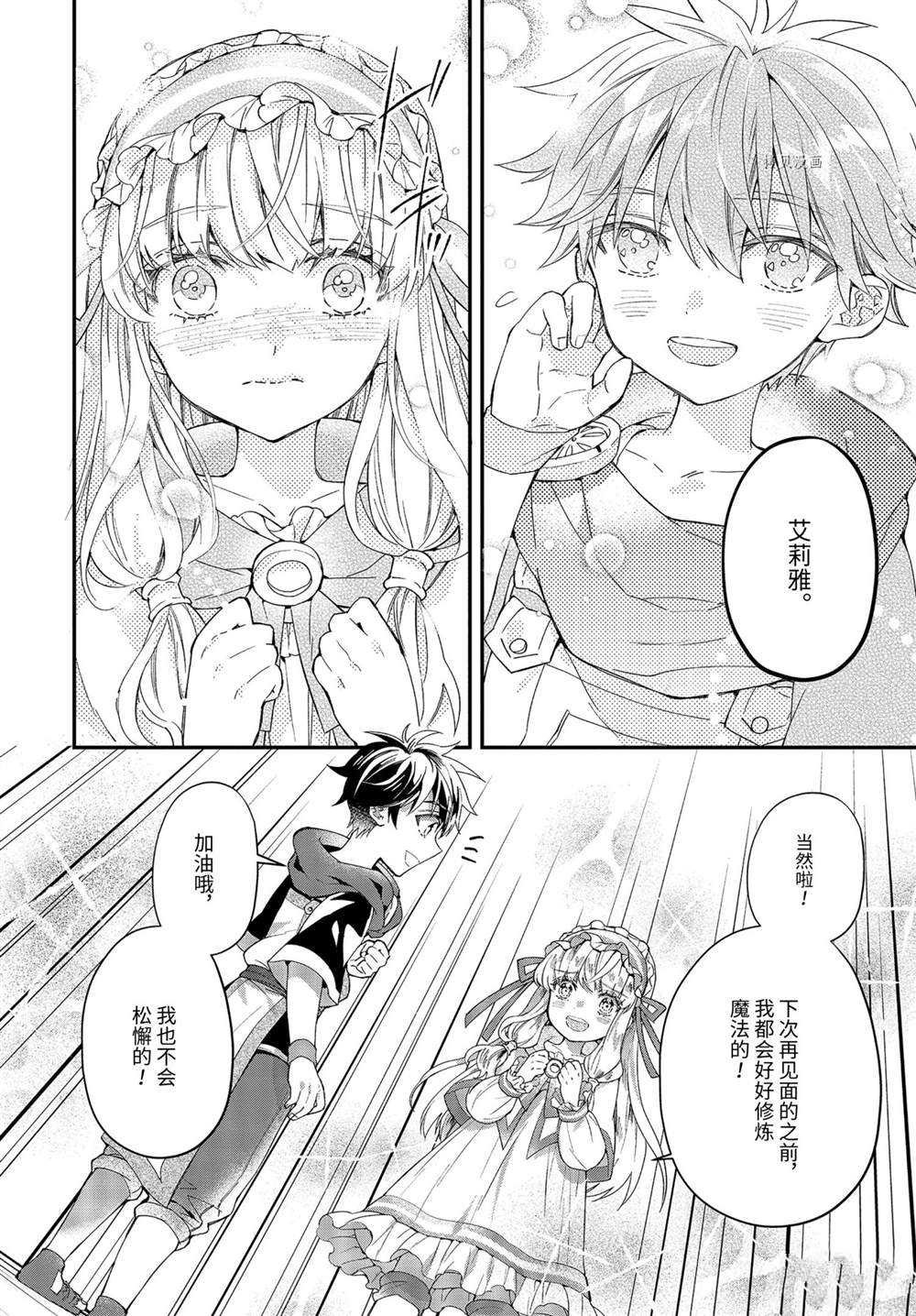 第40.2话 试看版