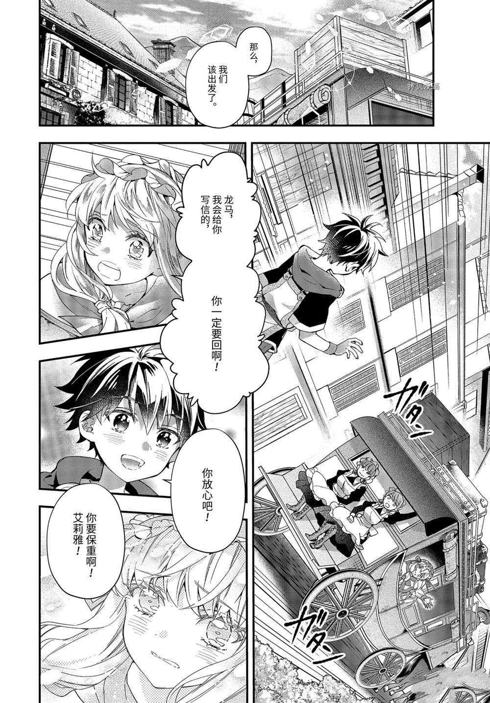第40.2话 试看版
