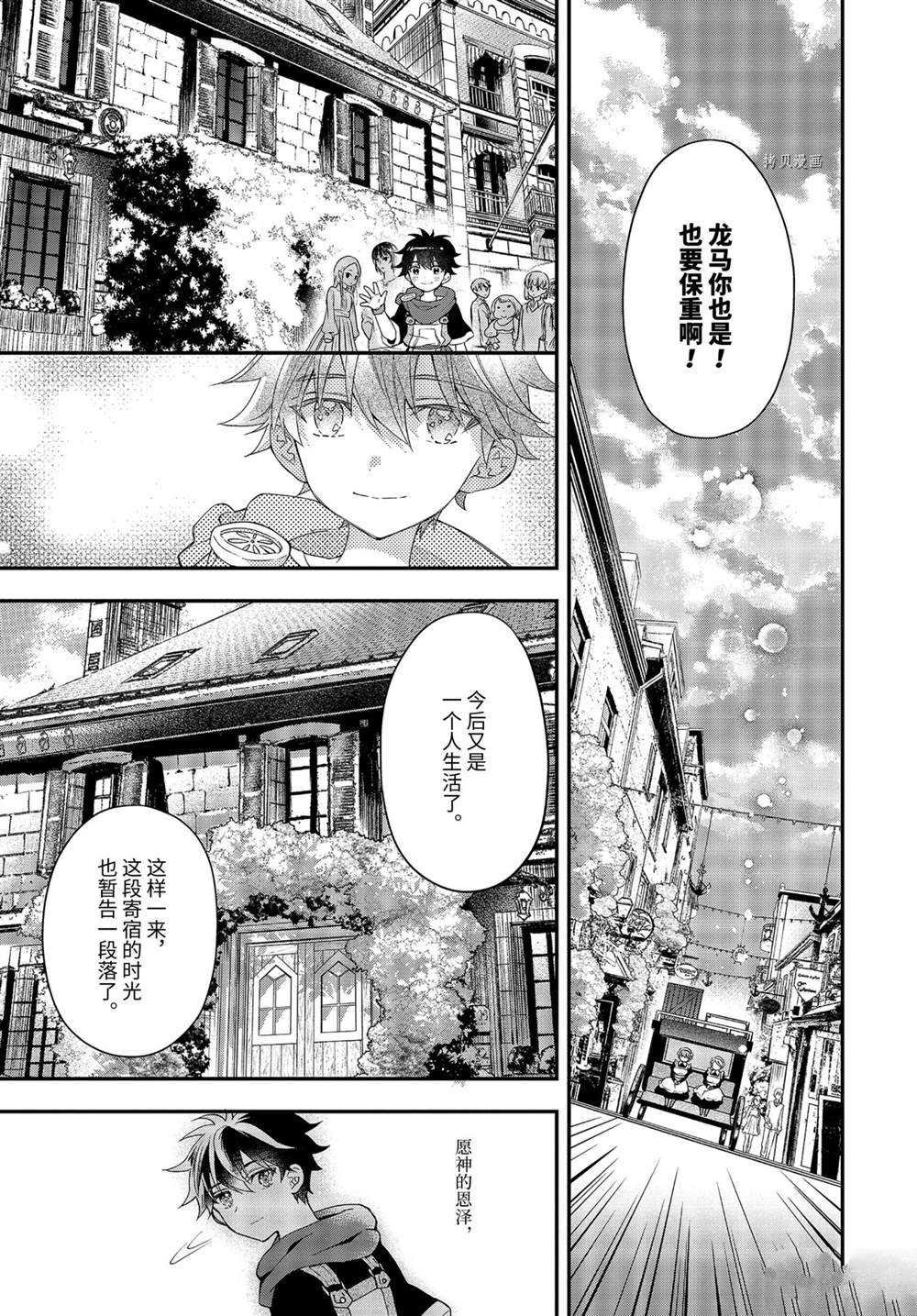 第40.2话 试看版