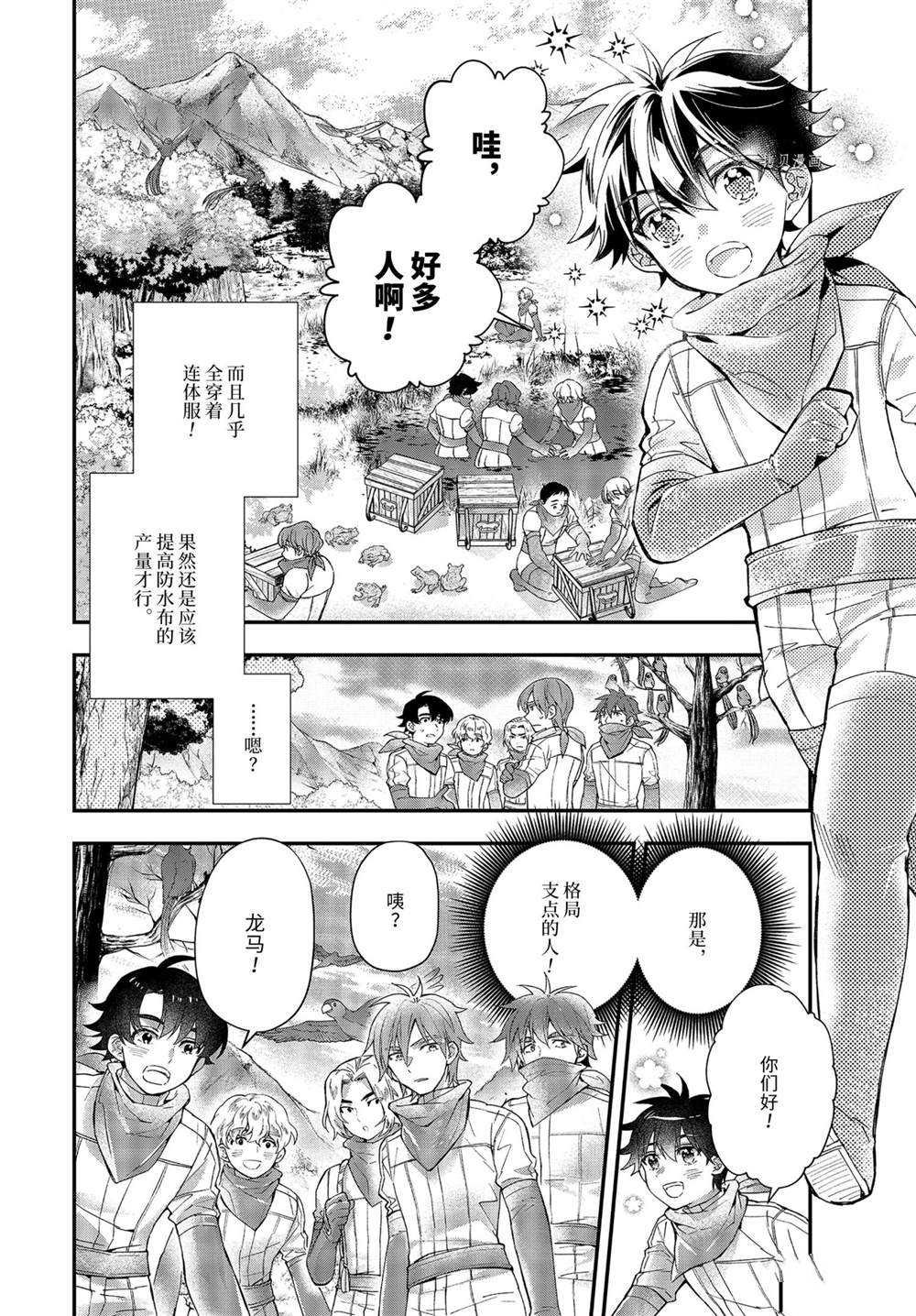 第40.3话 试看版