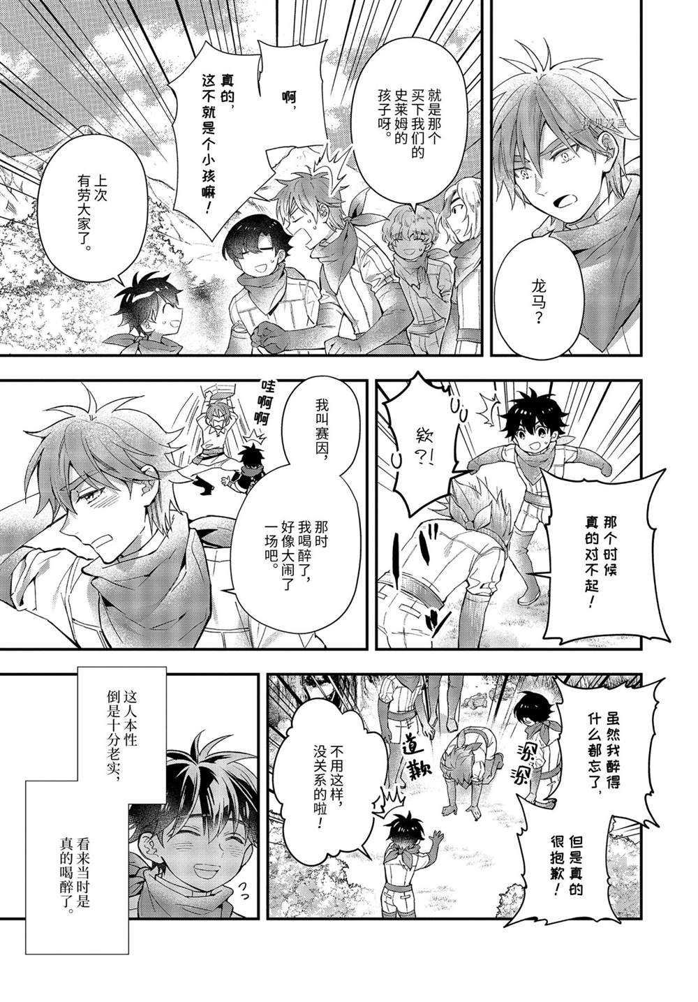 第40.3话 试看版