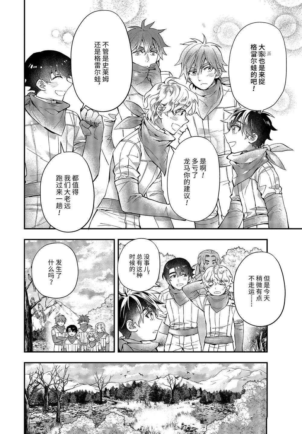 第40.3话 试看版