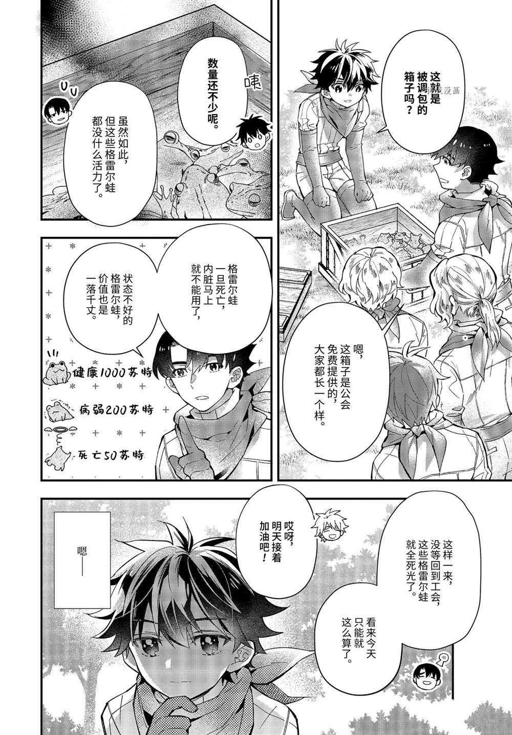 第40.3话 试看版