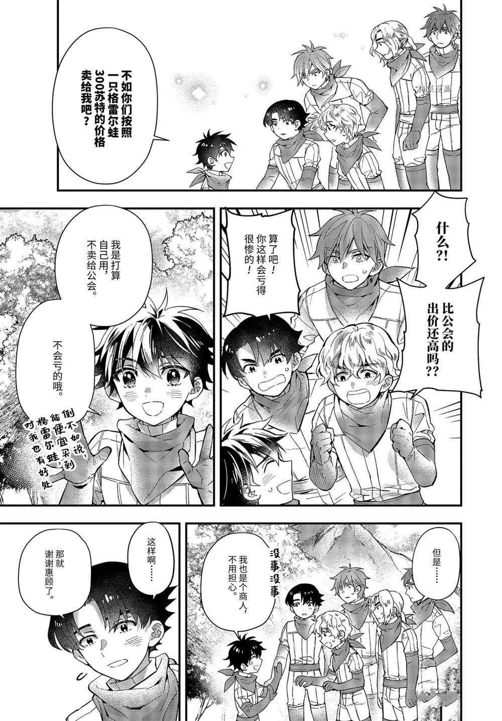 第40.3话 试看版
