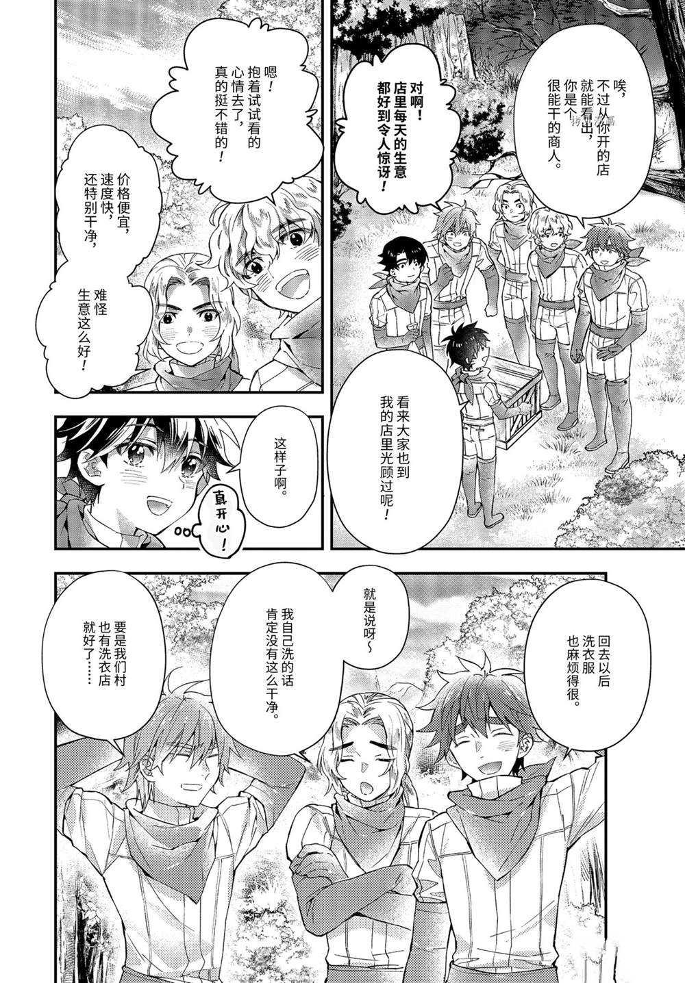 第40.3话 试看版