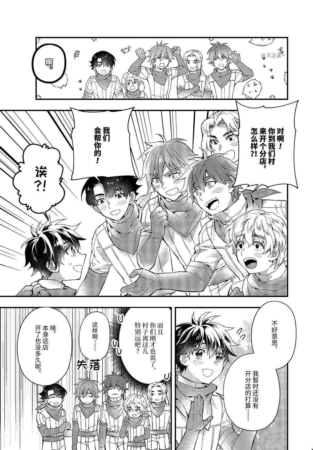 第40.3话 试看版