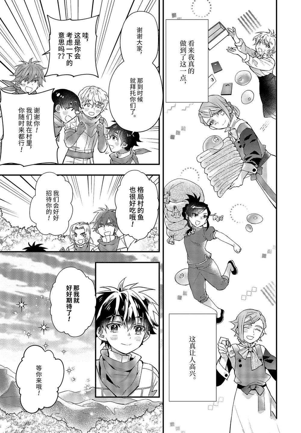 第40.4话 试看版