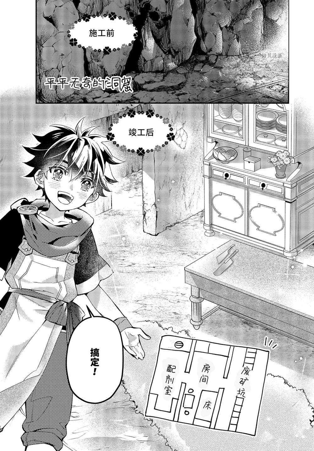 第40.4话 试看版
