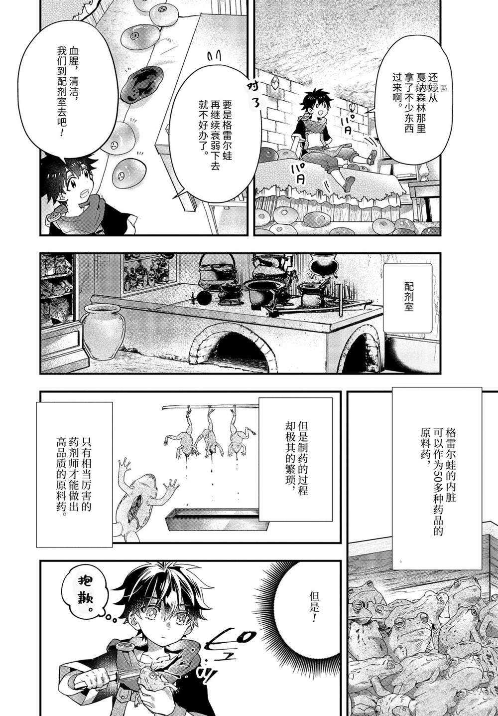 第40.4话 试看版