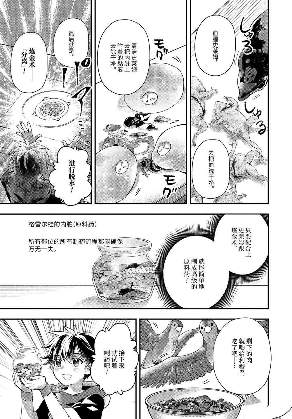 第40.4话 试看版