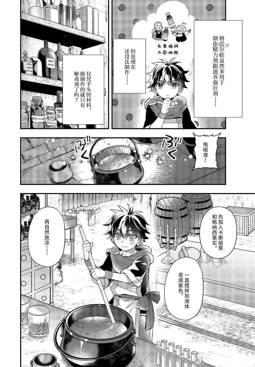 第40.4话 试看版