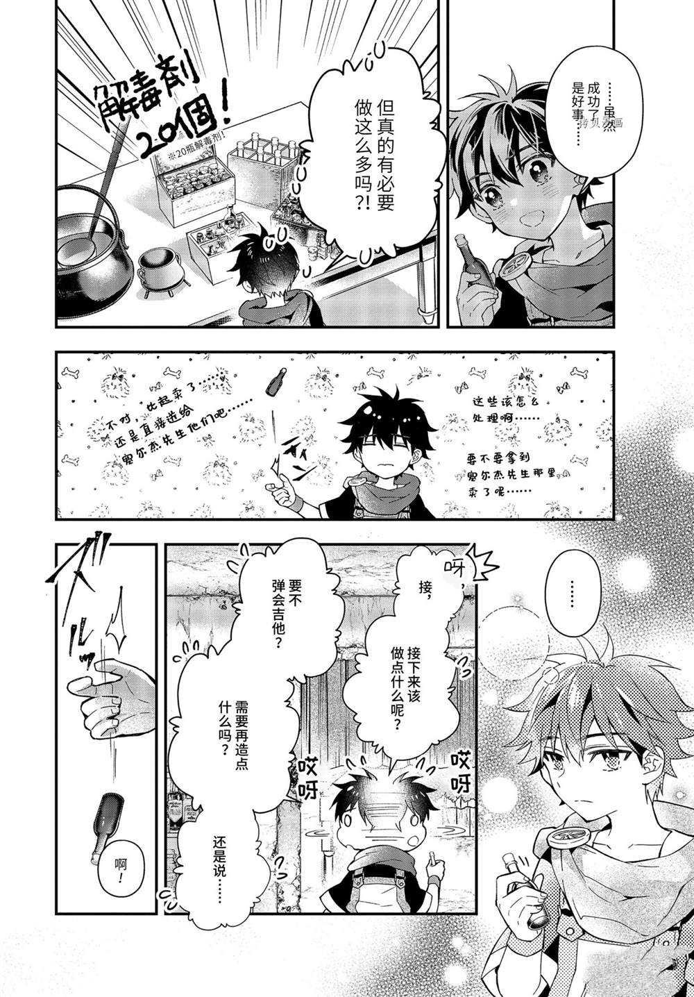 第40.4话 试看版