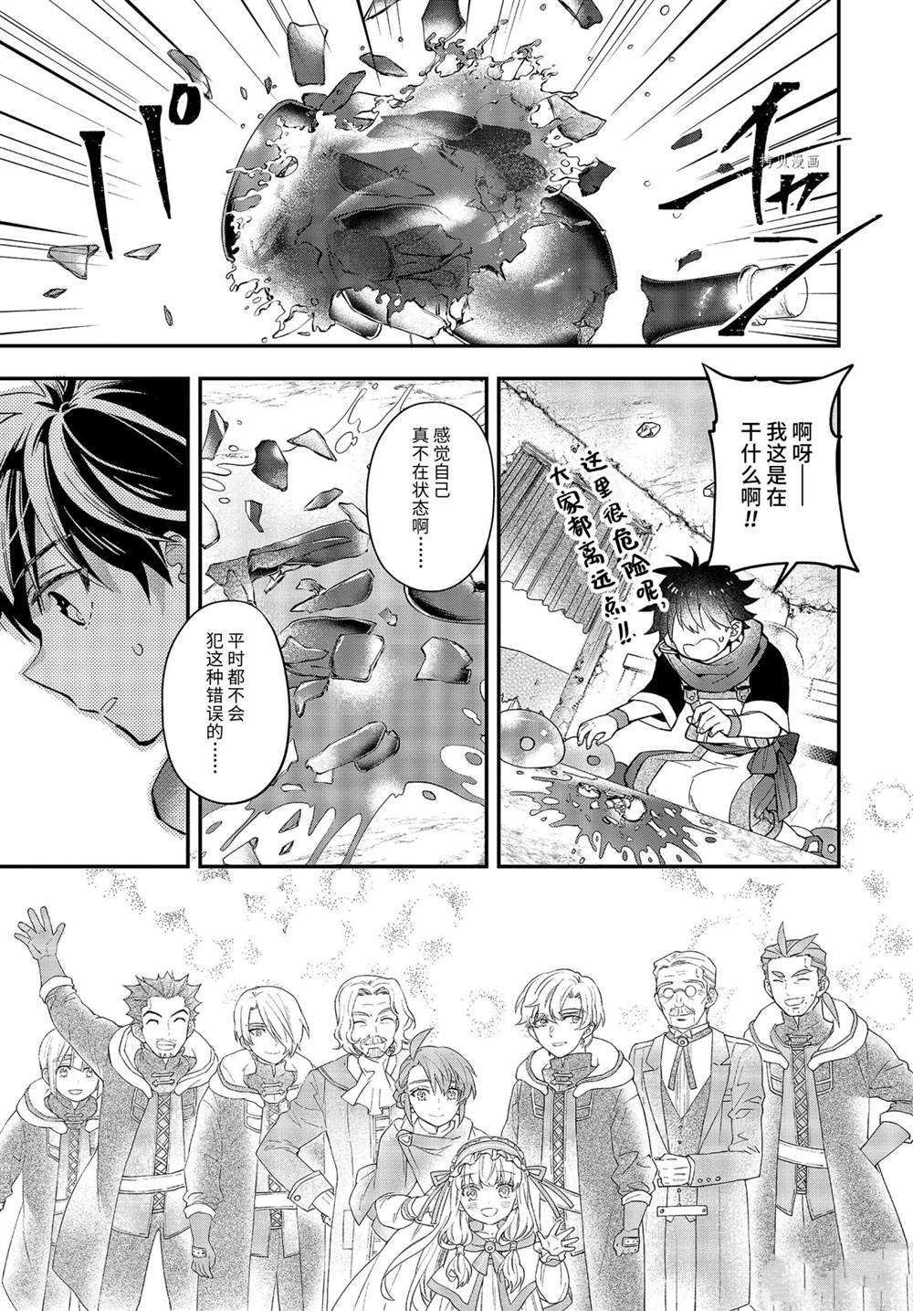 第40.4话 试看版