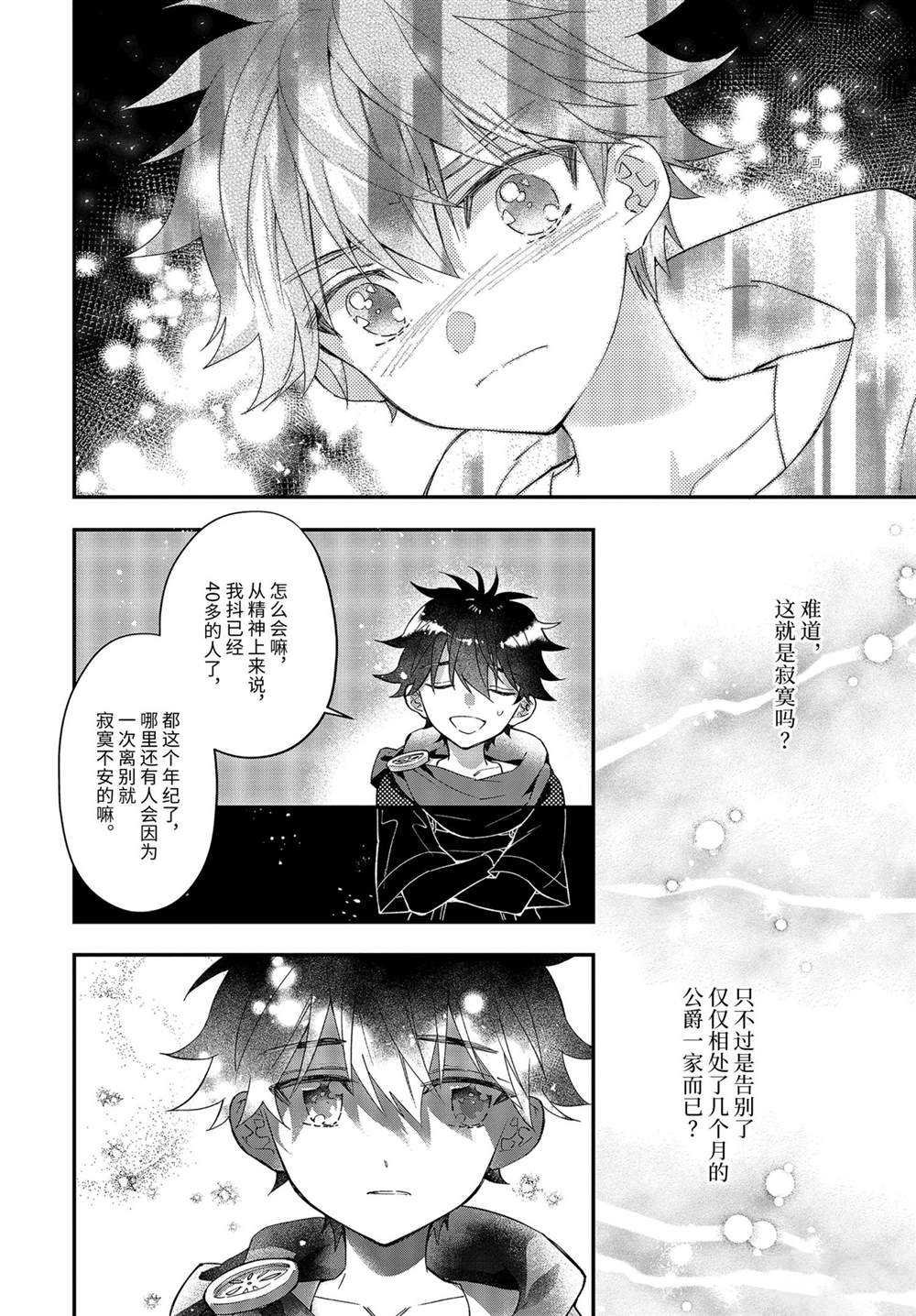 第40.4话 试看版
