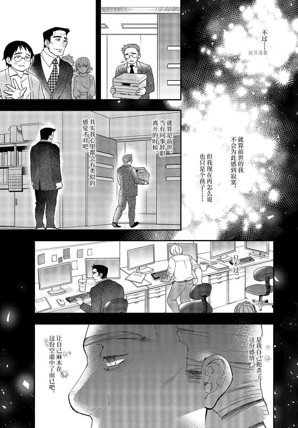 第40.4话 试看版
