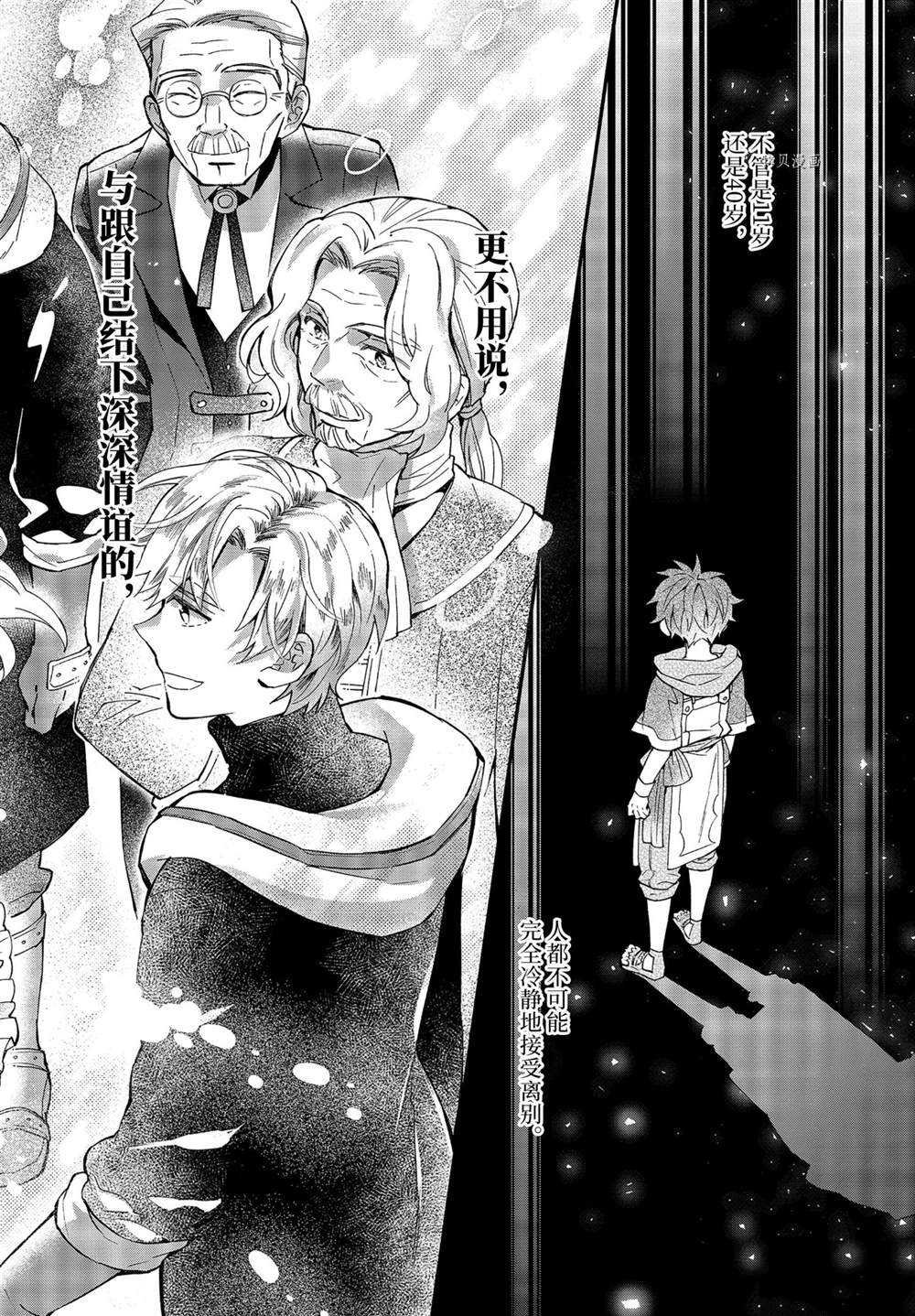 第40.4话 试看版