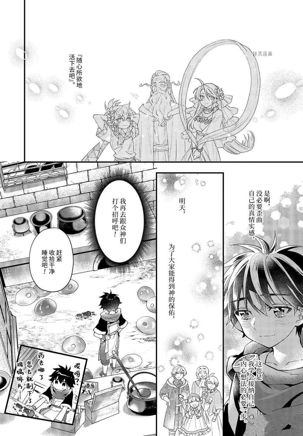 第40.4话 试看版