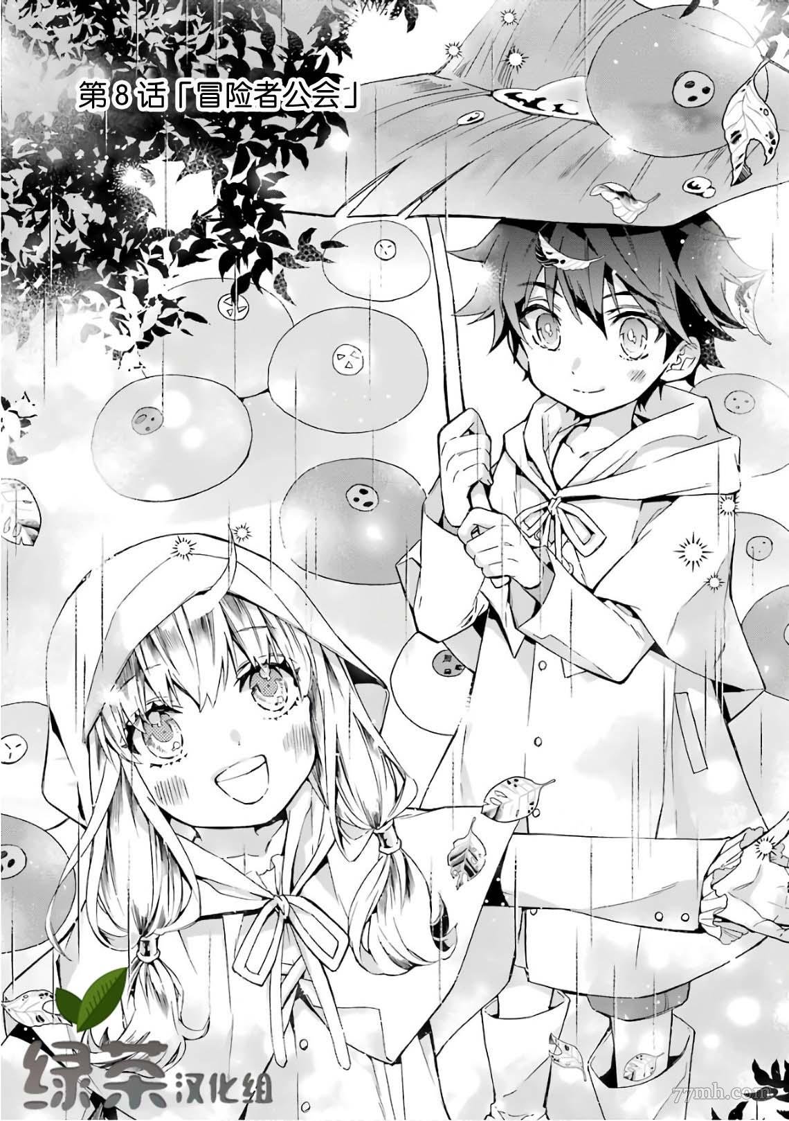 第8话
