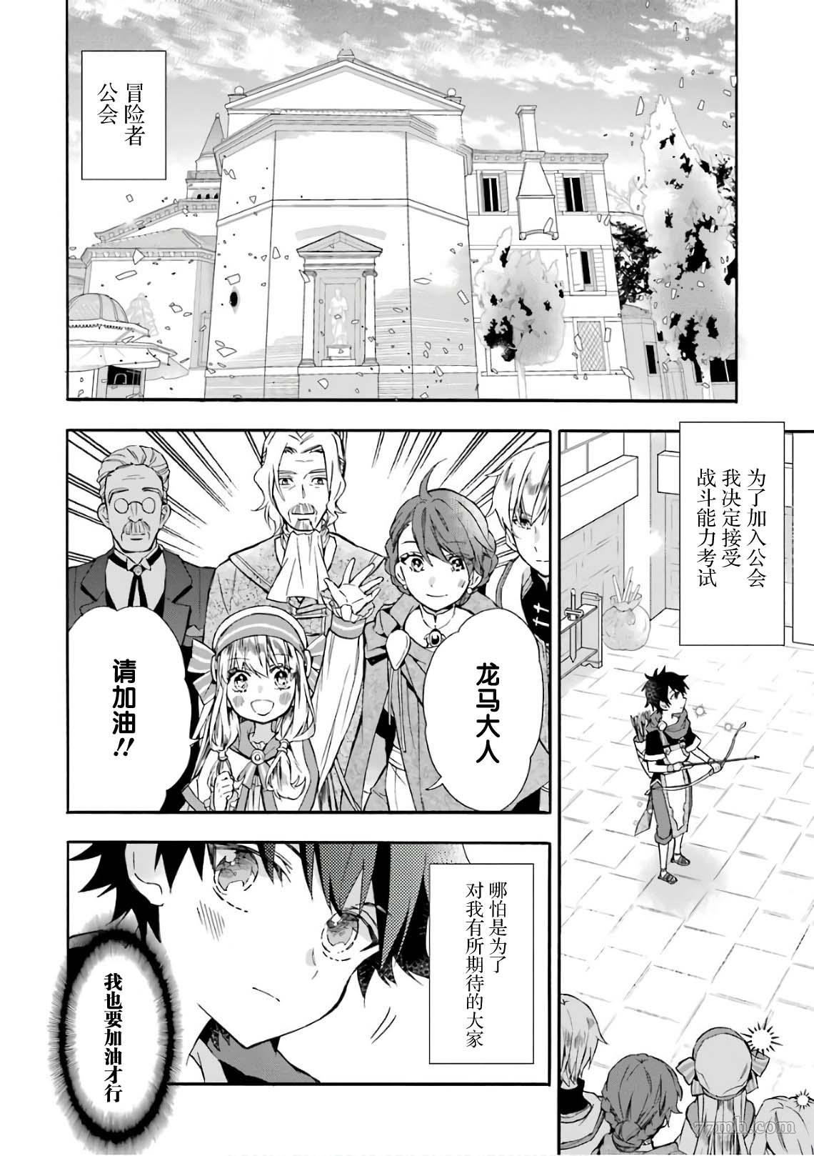 第8话