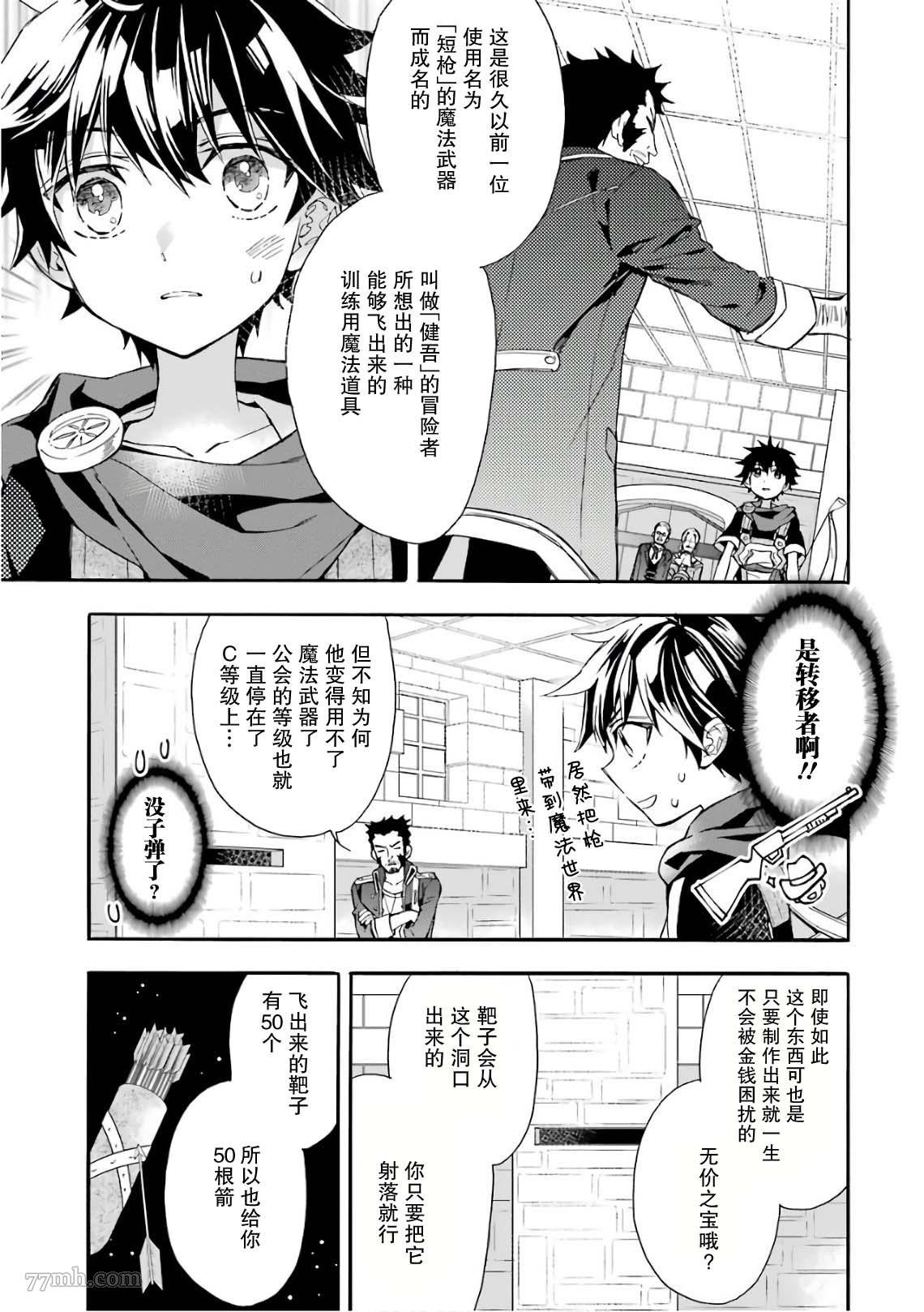 第8话