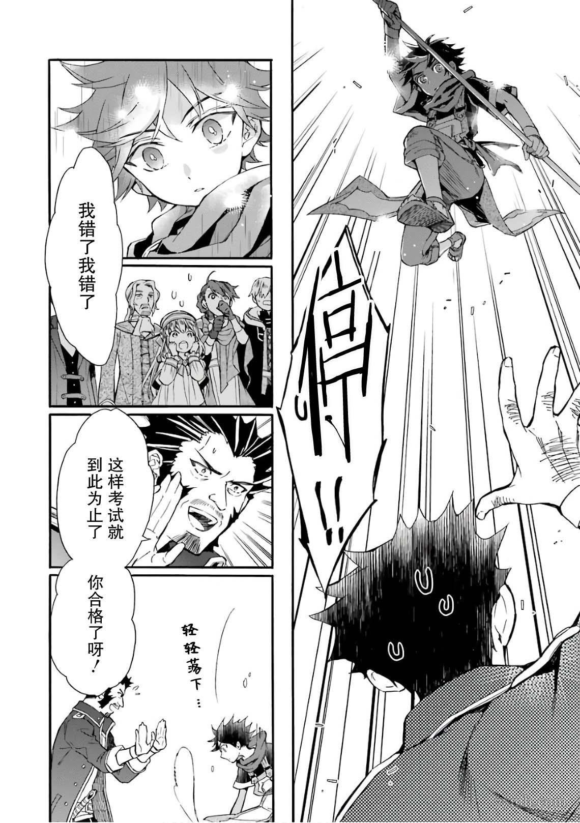 第8话