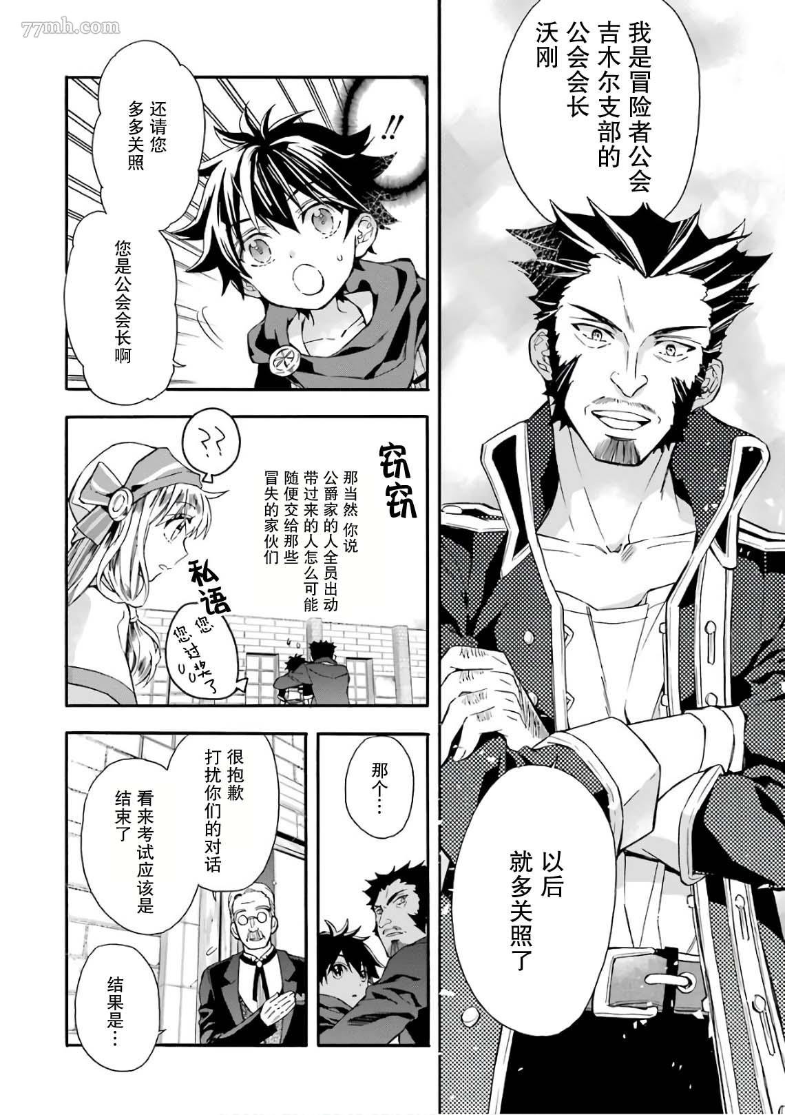 第8话