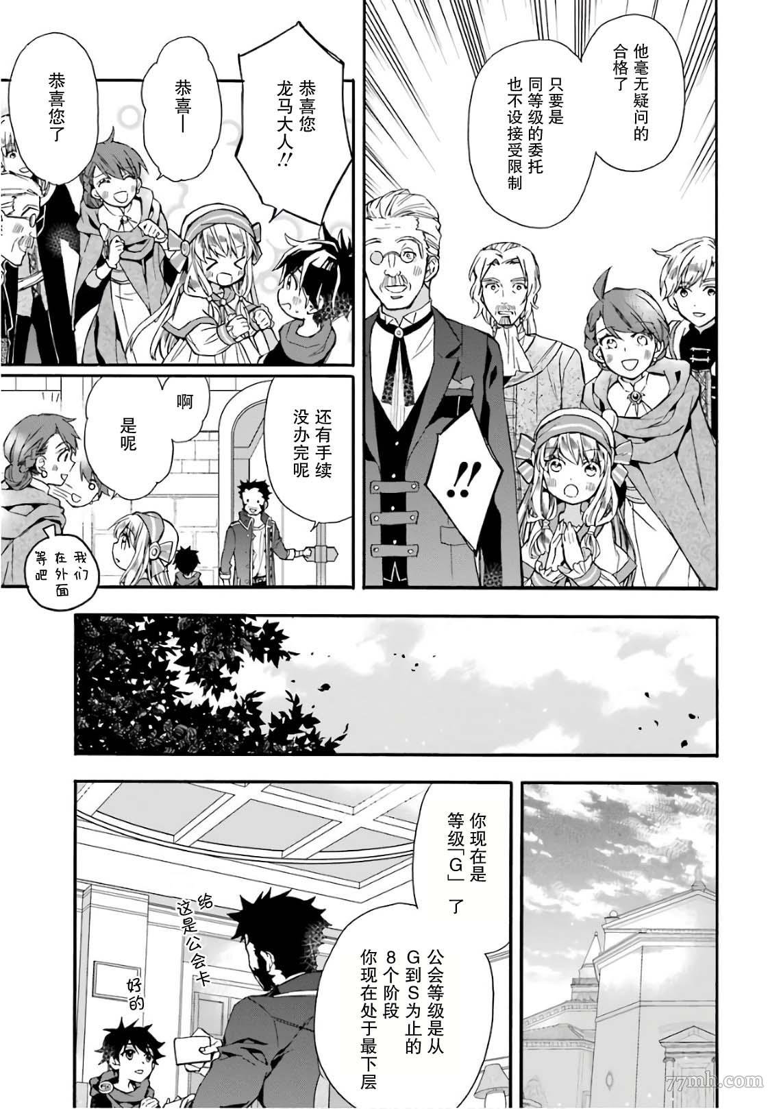 第8话
