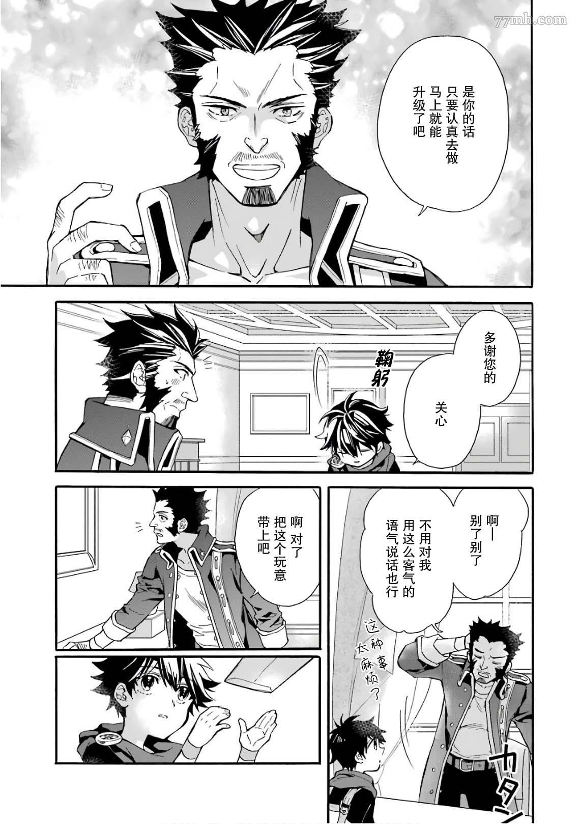 第8话