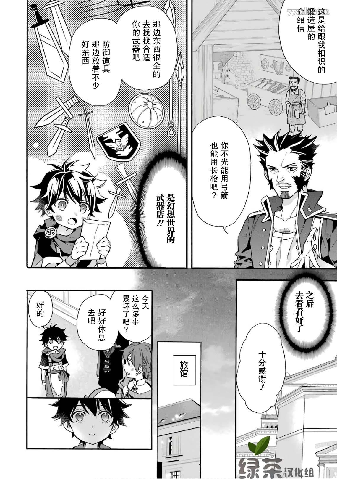 第8话