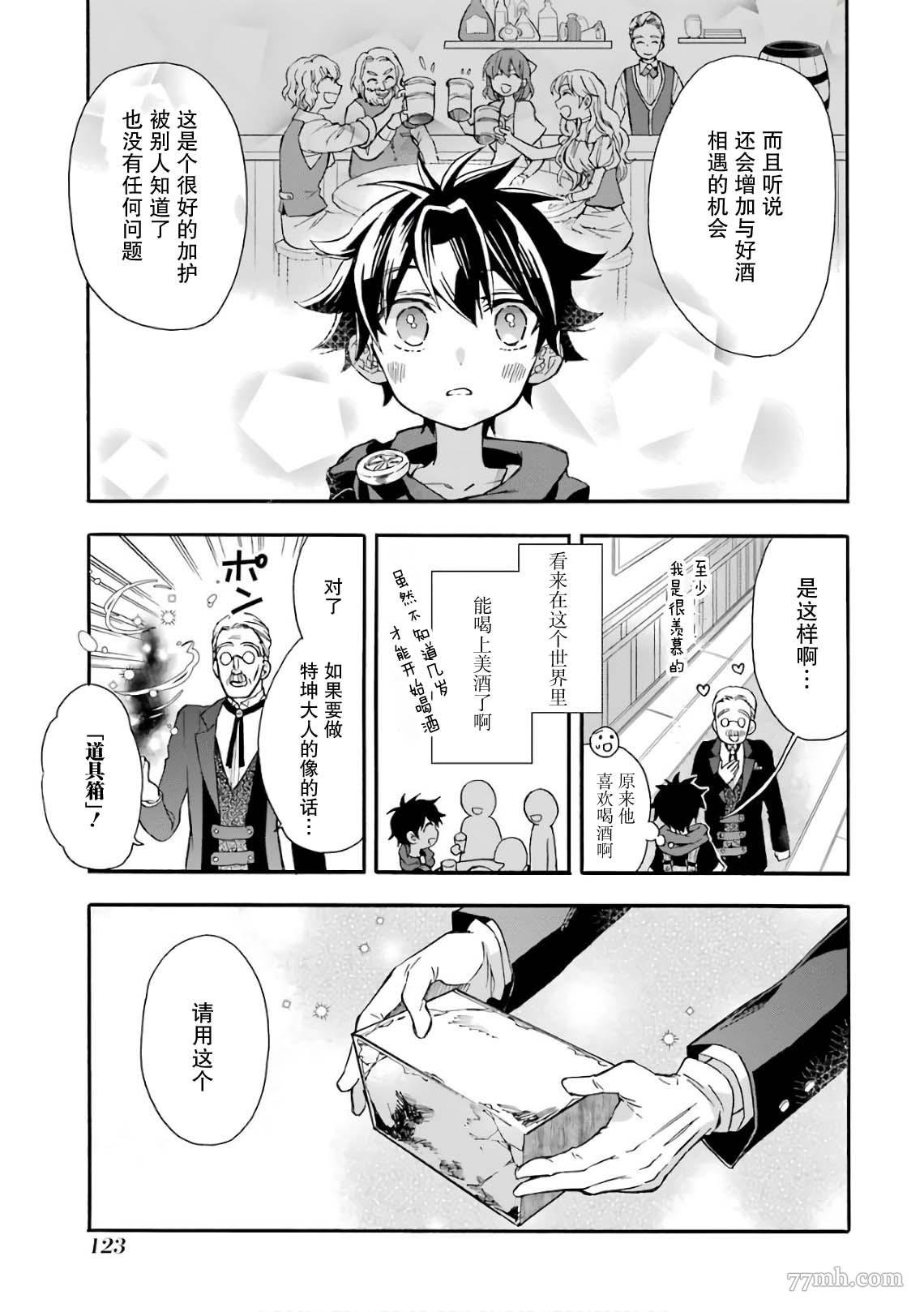 第8话