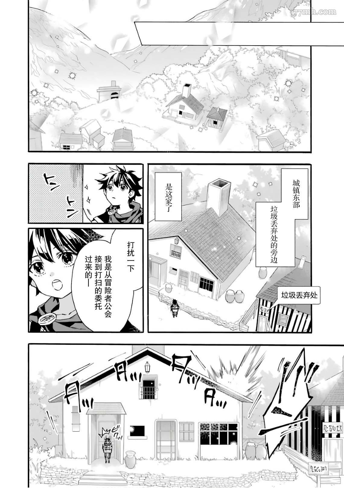 第8话