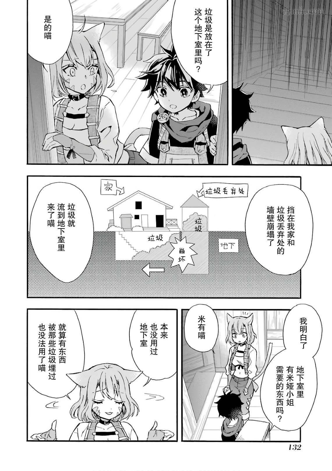 第8话