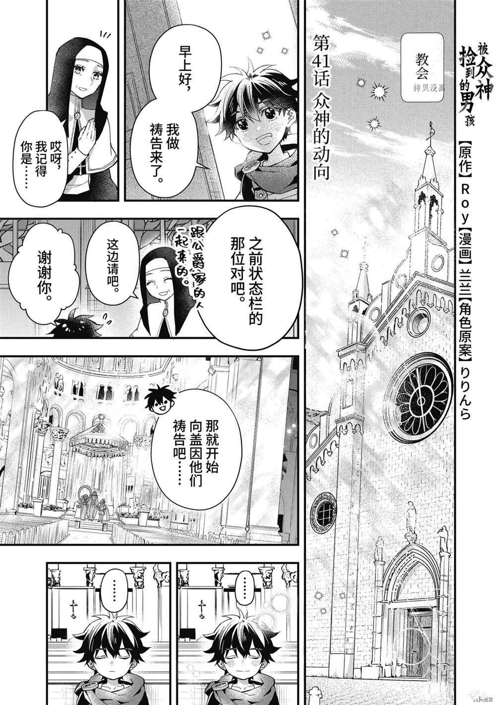 第41.1话 试看版