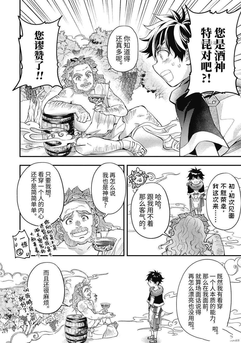 第41.1话 试看版