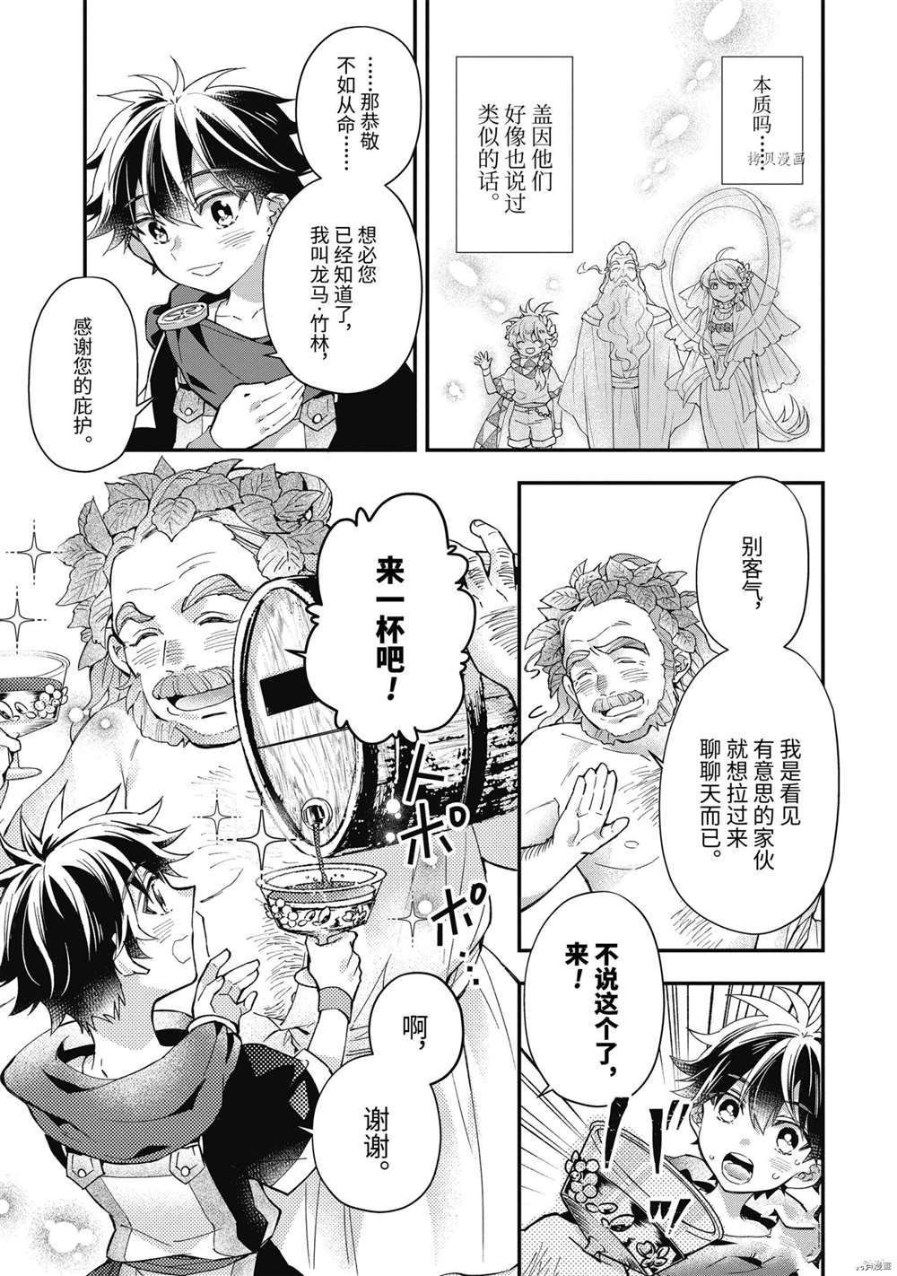 第41.1话 试看版