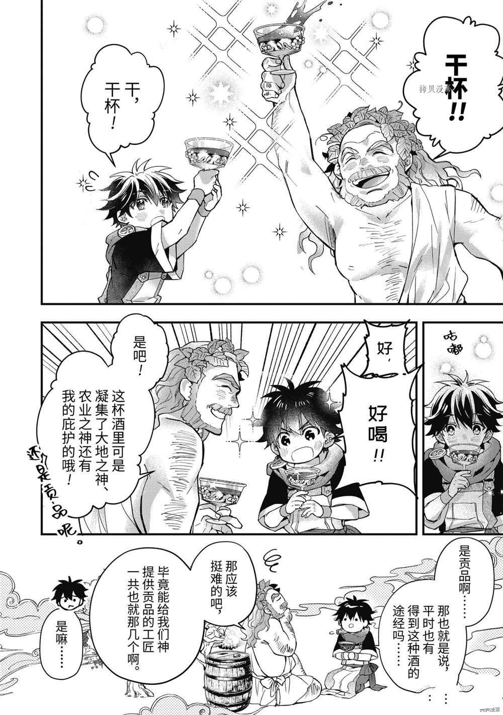 第41.1话 试看版