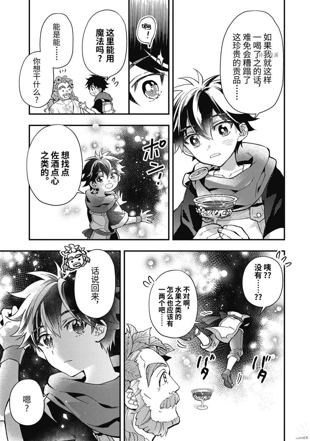 第41.1话 试看版