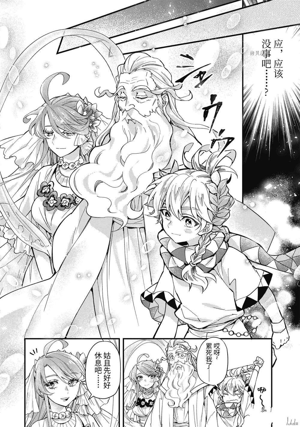 第41.1话 试看版