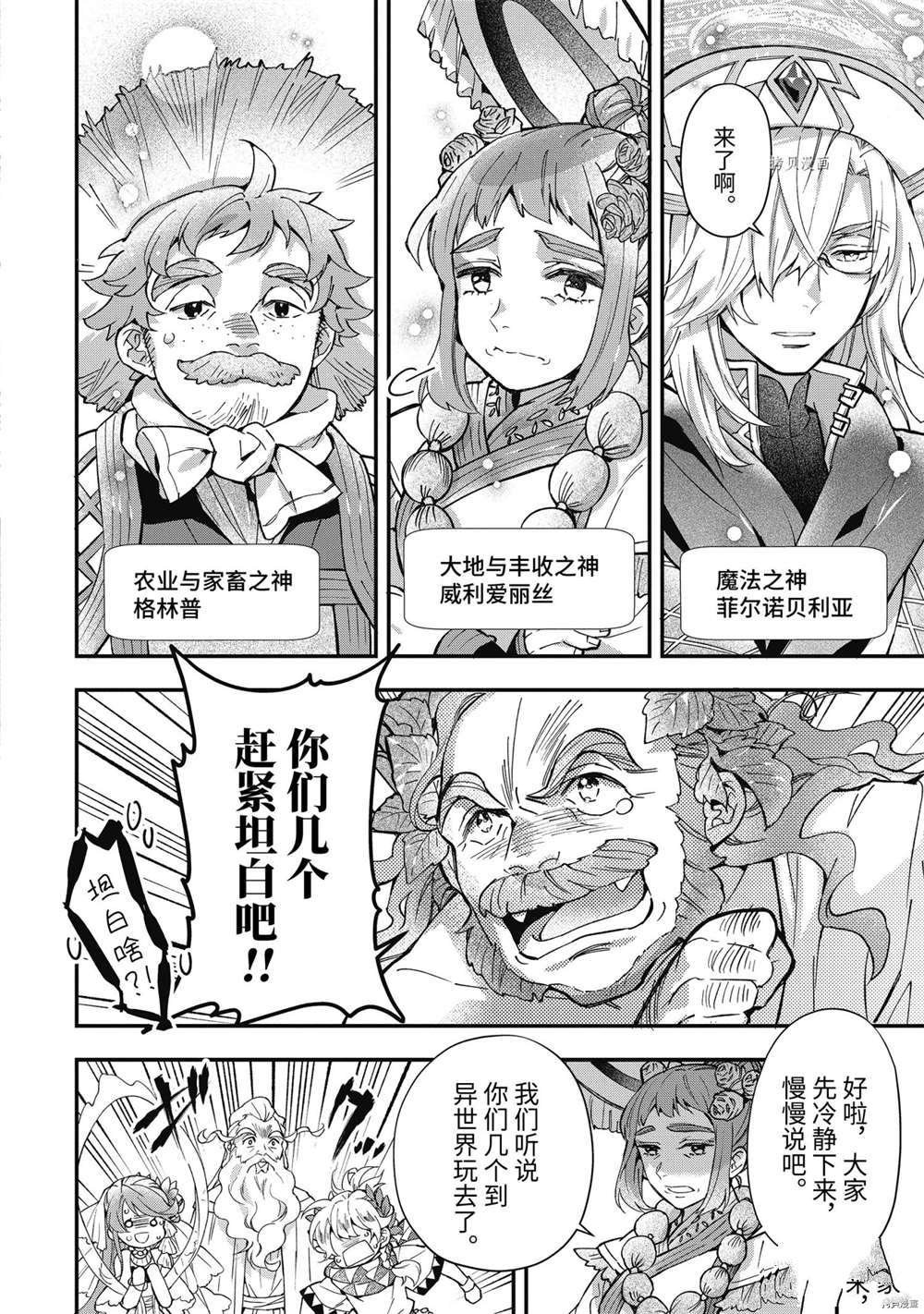 第41.1话 试看版