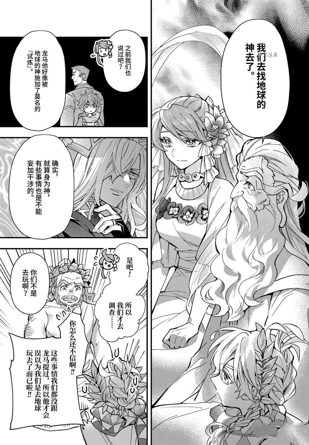 第41.2话 试看版