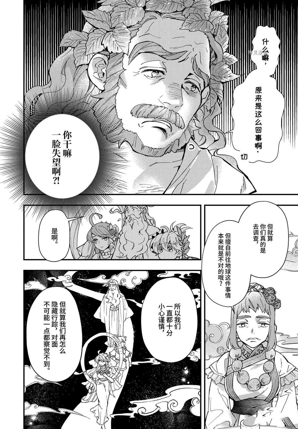 第41.2话 试看版