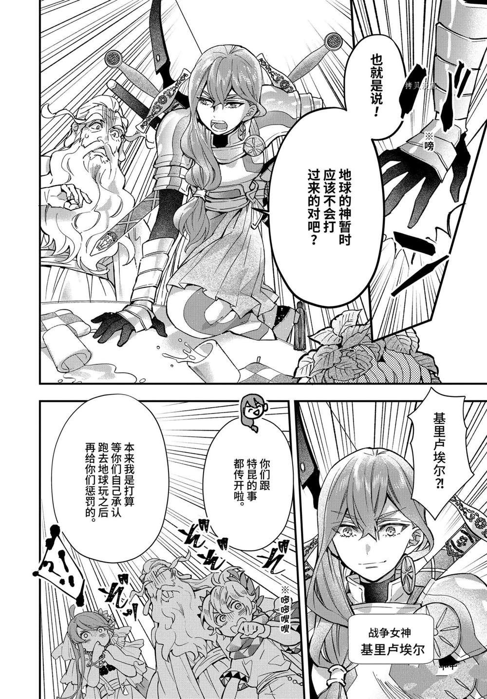 第41.2话 试看版