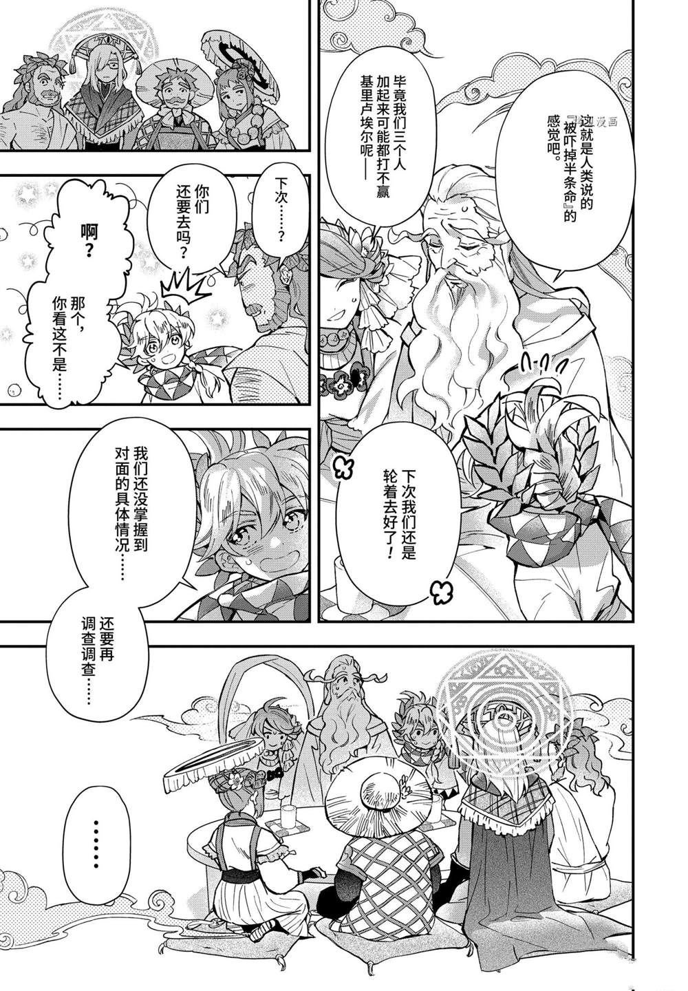 第41.2话 试看版
