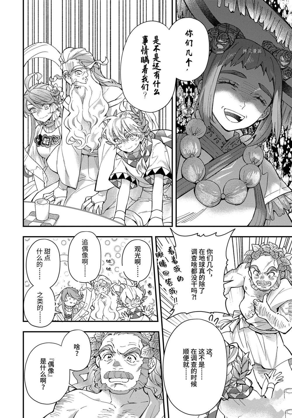 第41.2话 试看版